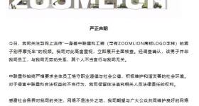 中联重科回应“身着公司工装男子别停摩托车”：非公司员工