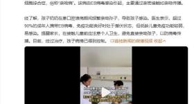 别再亲孩子脸颊​了！小心这种病！