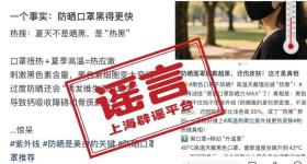 防晒口罩越戴越容易变黑？皮肤科医生揭露真相