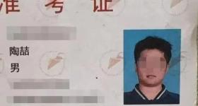 19岁小伙陶喆赴柬埔寨失联，家属回应