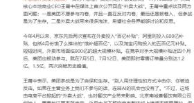 “不想卷，没意义”！美团高管回应外卖大战：为了自保和生存