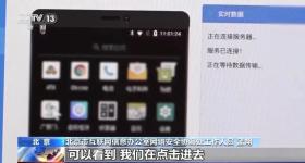 197款应用查出388个问题！警惕App成“隐私刺客”！