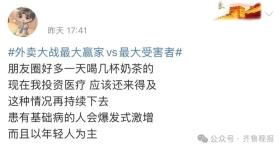 外卖大战太优惠，男子每天炫5杯奶茶喝进医院！医生提醒