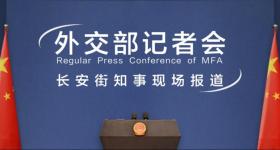 “中国将对制造芬太尼的人判死刑”？外交部回应