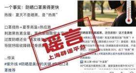 防晒口罩越戴越容易变黑?假的