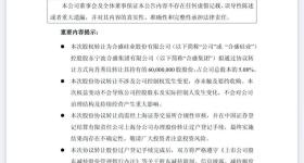 宁波前首富家族低价转股，“女牛散”拟26亿接盘