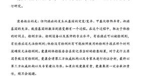 女律师十年体检未查出癌症，爱康国宾发布情况说明