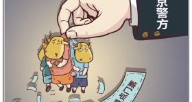 为啥景点博物馆一放票就秒没？“抢票工作室”被连窝端