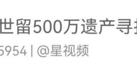 顾姓注意了！上海孤老去世留下巨额遗产！继承人有这些特征