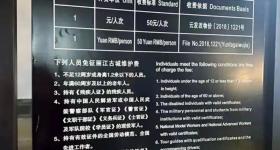 丽江古城维护费，游客50元人！最新回应