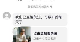“网红医生”出镜引流，发照片就开药？医疗养生直播乱象调查
