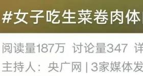 女子体内取出20厘米活虫！只因频繁吃一道美食……