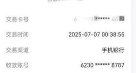 “小朋友，借你的电话手表用一下，我的手机没电了”