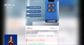 70元网购的“万能遥控器”，竟能打开小学大门……
