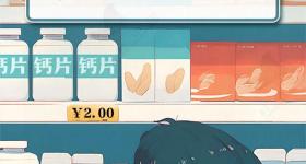 2块钱和200块的钙片到底有什么区别？钙片真的越贵越好吗