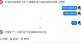 铂爵旅拍被指失联跑路还拖欠工资？最新回应