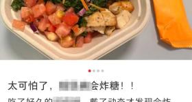 跟你们这些“假轻食”拼了！不仅不轻还“炸血糖”
