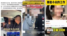 1780元考陪诊师证却无单可接，学员质疑：订单都去哪儿了