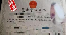 花钱就能“代办学位证”“低分进名校”？骗子在向你招手了！