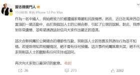 曾志伟、钟镇涛双双发文道歉