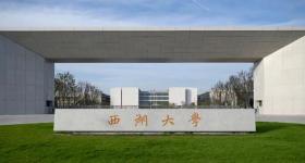 最低分674！西湖大学在豫录取结果出炉→