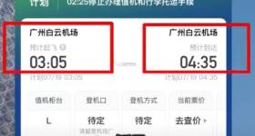 航班凌晨广州飞广州，标注“赏月航班”，九元航空回应