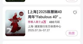 千万粉丝网红旺仔小乔蒙面演唱会官宣后，账号1小时掉粉2万
