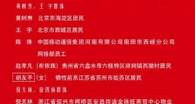 第15届全国见义勇为英雄模范名单公布