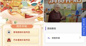 最高补贴1.2万元！支付立减→