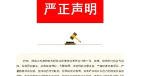 一律师通过社交媒体侮辱诽谤办案法官，罚款5万！