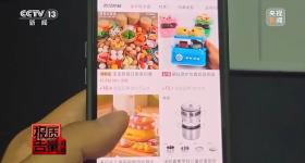 “迷你厨房”玩具暗藏危险，你家孩子可能也在玩！