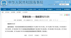 航行警告！禁止驶入！