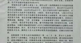 艺人张艺洋，已被执行死刑