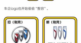 这些品牌竟然换logo了，网友：没个显微镜根本看不出来