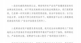 品牌紧急回应“卫生巾被曝检出致癌物”