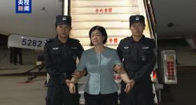 周静华被引渡回国 亚洲地区“百名红通人员”清零