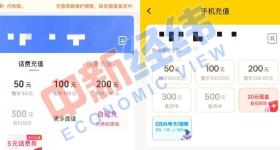 充话费为什么会缺货？又是从哪里进货？