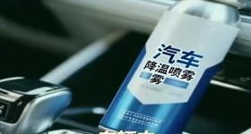 一秒降温的神器，安全吗？