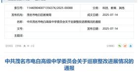 教室空调费定价过高，广东一中学整改