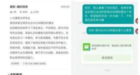 账号永久封禁！BOSS直聘回应“女子求职简历涉黄”