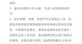 扫地也要笔试？公司回应：属实 招44人已有198人报名