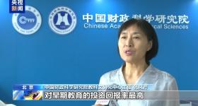 免费学前教育如何逐步推行？专家解读→