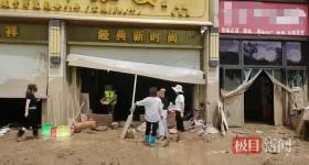 警方调查“千万元金饰被洪水冲走”，金店：有人带探测仪寻金