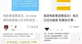 欺负老实人？“不可退”的电影票，其实都能退！