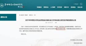 多所高校宣布延长研究生学制！“三年制硕士”或成为主流？
