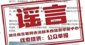 长江游船倒扣，18人下落不明？警方通报