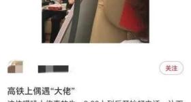 网友吐槽8小时高铁乘客打电话7小时，12306回应