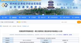 郑州，将再新建一所专业大学（校区）！