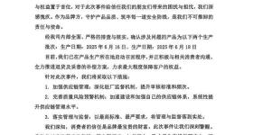 酸辣粉被曝发霉，麻六记致歉！