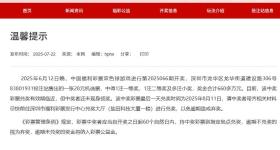 660多万元奖金无人认领，紧急寻人！